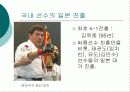 K-1과 PRIDE를 통해 본 일본의 격투시장.ppt 18페이지