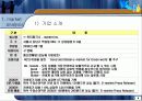 [기업분석, 마케팅전략론] G마켓 경영전략.ppt 4페이지
