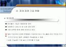 [기업분석, 마케팅전략론] G마켓 경영전략.ppt 28페이지