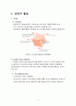 CJ GLS 기업소개 본원적 활동과 지원적 활동 6페이지
