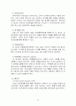 CJ GLS 기업소개 본원적 활동과 지원적 활동 16페이지