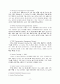 CJ GLS 기업소개 본원적 활동과 지원적 활동 17페이지