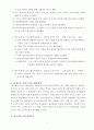 한-EU FTA가 양국의 서비스산업에 미치는 영향 4페이지