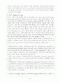 한-EU FTA가 양국의 서비스산업에 미치는 영향 6페이지