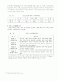 한-EU FTA가 양국의 서비스산업에 미치는 영향 7페이지
