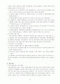 한-EU FTA가 양국의 서비스산업에 미치는 영향 10페이지