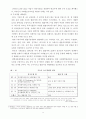 한-EU FTA가 양국의 서비스산업에 미치는 영향 11페이지