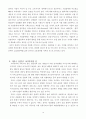 한-EU FTA가 양국의 서비스산업에 미치는 영향 14페이지
