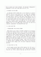 한-EU FTA가 한국 철강산업에 미치는 영향 6페이지