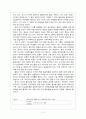 한-EU FTA가 한국 철강산업에 미치는 영향 11페이지