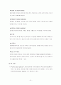 현대택배에 관하여 10페이지