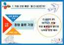 CJGLS 3PL 4페이지