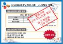 CJGLS 3PL 21페이지