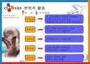 제일제당 물류 12페이지