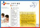 제일제당 물류 27페이지