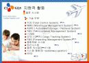 제일제당 물류 29페이지
