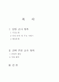 KIFT 기업 경쟁력 조사 1페이지