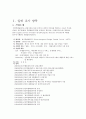 KIFT 기업 경쟁력 조사 2페이지
