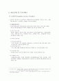 KIFT 기업 경쟁력 조사 4페이지