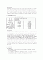 KIFT 기업 경쟁력 조사 8페이지