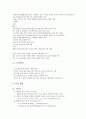 KIFT 기업 경쟁력 조사 13페이지