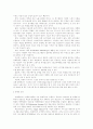 스포츠 마케팅 발달과 사례 2페이지