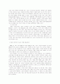 스포츠 마케팅 발달과 사례 4페이지