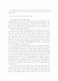 스포츠 마케팅 발달과 사례 5페이지