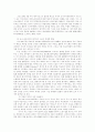 스포츠 마케팅 발달과 사례 7페이지