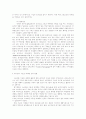 스포츠 마케팅 발달과 사례 9페이지