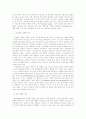 스포츠 마케팅 발달과 사례 10페이지