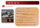 ups 물류 사례 4페이지