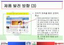 [우유시장] 서울우유 vs 남양유업 22페이지