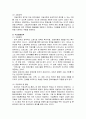 영국, 호주, 일본의 장애인복지 비교 10페이지