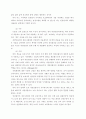 반딧불이 생태탐방 공원조성에 관한 연구 11페이지