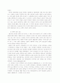 반딧불이 생태탐방 공원조성에 관한 연구 21페이지