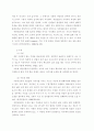 반딧불이 생태탐방 공원조성에 관한 연구 24페이지