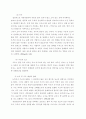 반딧불이 생태탐방 공원조성에 관한 연구 25페이지