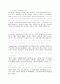 반딧불이 생태탐방 공원조성에 관한 연구 34페이지