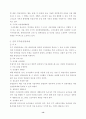 생태관광에 대한 이해와 활성화 방안 15페이지
