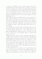 생태관광의 문제점과 활성화 방안에 관한 연구 13페이지