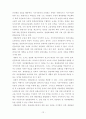생태관광의 문제점과 활성화 방안에 관한 연구 14페이지