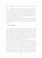 생태관광의 문제점과 활성화 방안에 관한 연구 27페이지