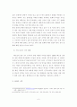 한류가 우리나라 관광산업에 미치는 영향 7페이지