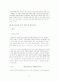 한류가 우리나라 관광산업에 미치는 영향 10페이지