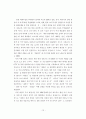 한류가 우리나라 관광산업에 미치는 영향 16페이지