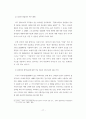 한류가 우리나라 관광산업에 미치는 영향 18페이지