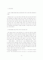 한류가 우리나라 관광산업에 미치는 영향 20페이지