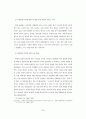 한류가 우리나라 관광산업에 미치는 영향 21페이지
