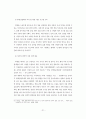 한류가 우리나라 관광산업에 미치는 영향 22페이지